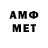 Амфетамин Розовый ElNoobyNoob 300