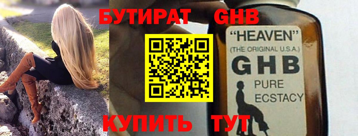 Рязань  Бутират вода  Вход с VPN 