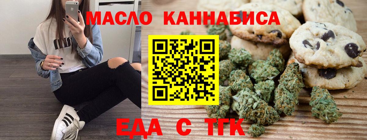 Canna-Cookies марихуана Рязань
