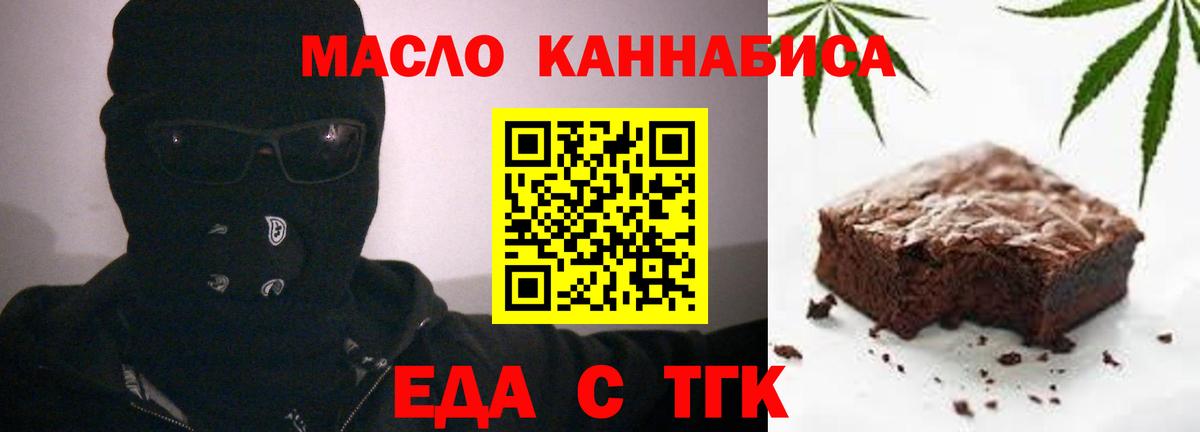 Печенье с ТГК марихуана  Вход с VPN  Рязань 
