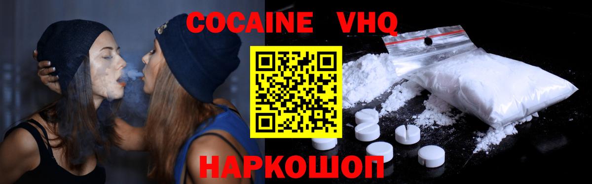 Cocaine Fish Scale Рязань
