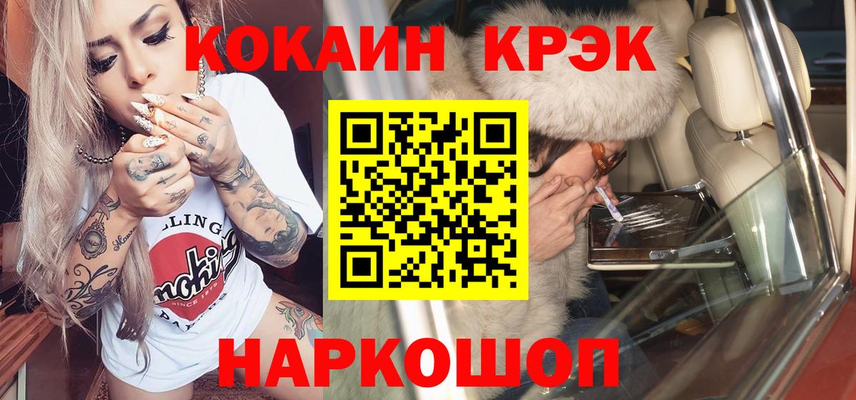 КОКАИН 98%  Кокаин  Вход с VPN  Рязань  COCAIN 97% 