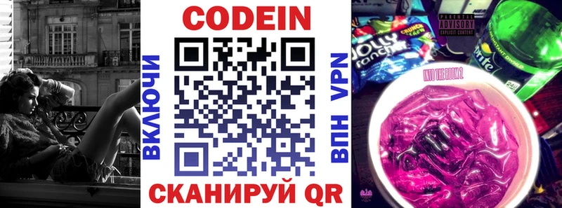 blacksprut зеркало  Рязань  Кодеин напиток Lean (лин) 