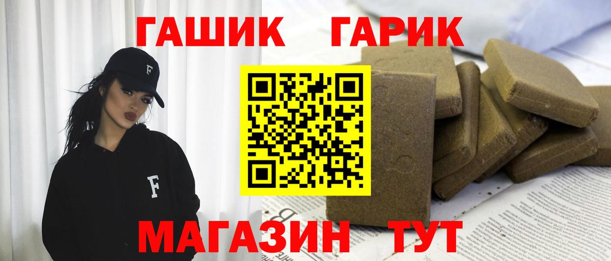 ГАШ Cannabis  ГАШИШ AMNESIA HAZE  Рязань  Вход с VPN 