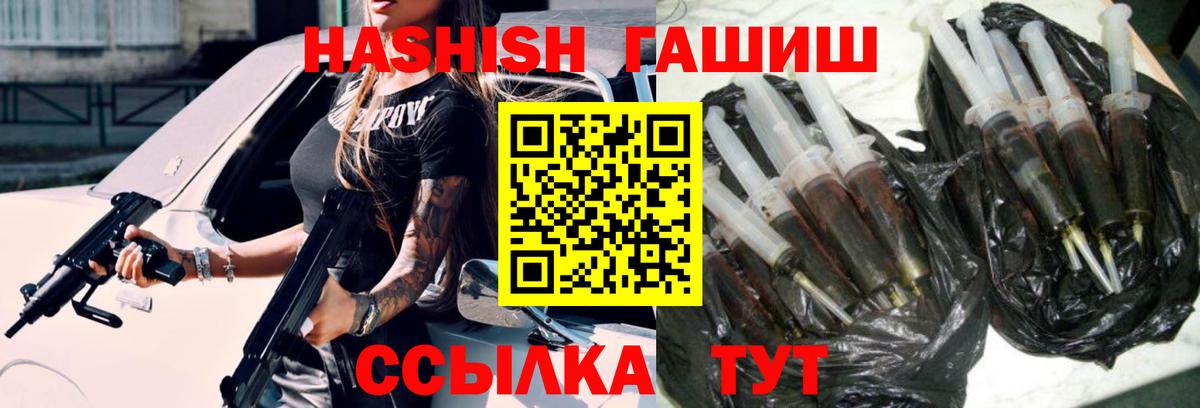 ГАШ Cannabis Рязань