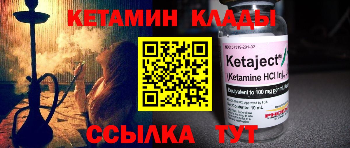 Кетамин ketamine  КЕТАМИН ketamine  Вход с VPN  Рязань 