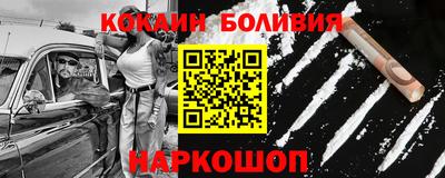кокаин колумбия Можайск
