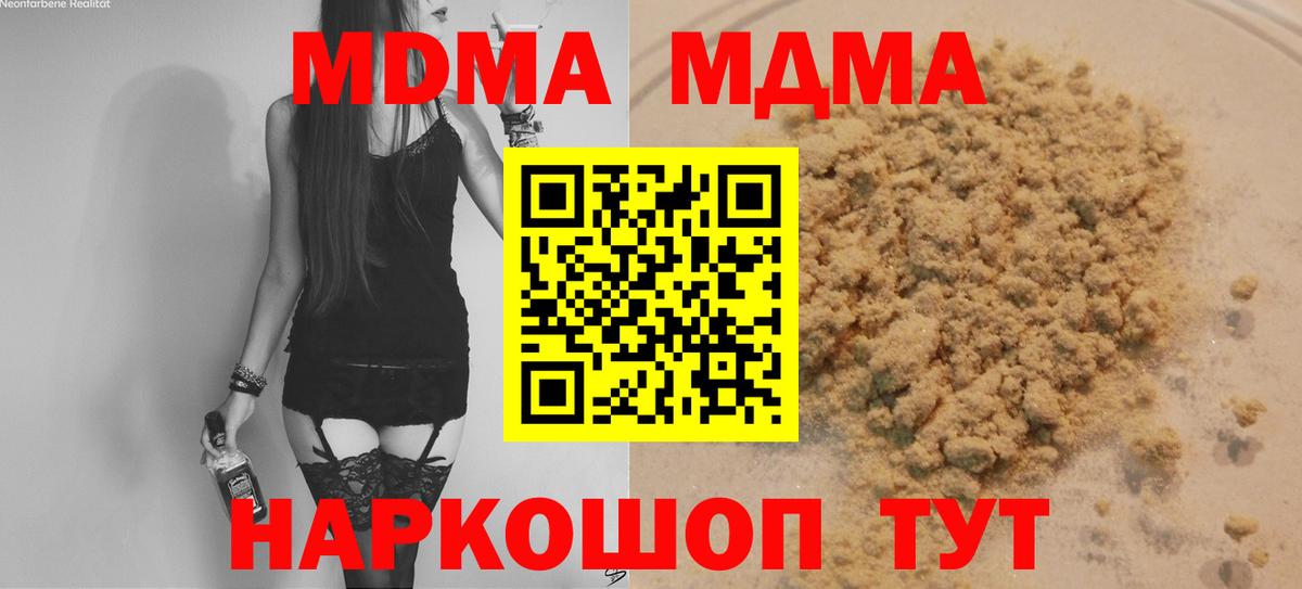 МДМА кристаллы Рязань
