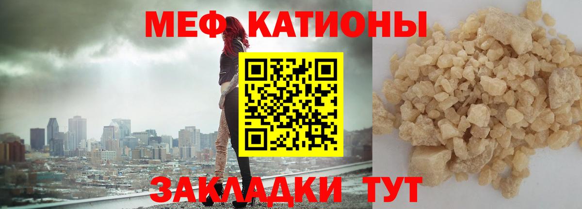 Меф мяу мяу мука Рязань