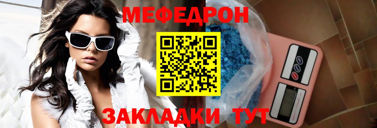 Рязань  Мефедрон  Меф VHQ  Вход с VPN  МЯУ-МЯУ VHQ 