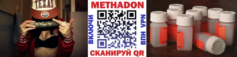 МЕТАДОН кристалл  Рязань 