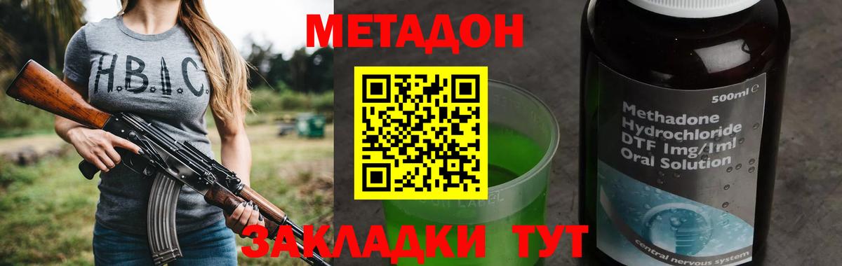 МЕТАДОН мёд  Вход с VPN  Метадон methadone    ССЫЛКА  Рязань 