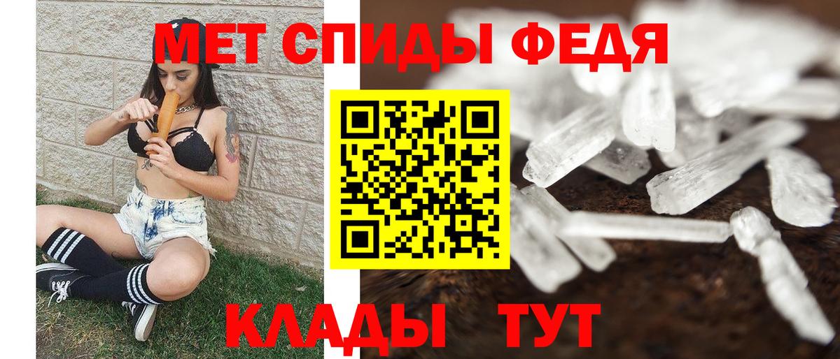 МЕТАМФЕТАМИН мет Рязань