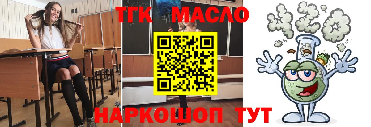 Рязань  ТГК вейп с тгк  Дистиллят ТГК THC oil  Вход с VPN 